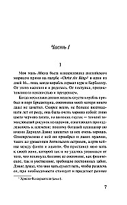 Я, Титуба, ведьма из Салема